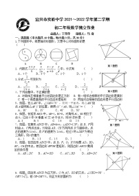 2022年宜兴市实验中学初二数学3月月考试题