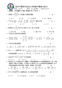 2022年宜兴市外国语学校初二数学3月月考试题