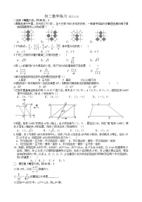 2022年宜兴市树人中学初二数学3月月考试题