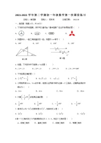 初一数学2022年宜兴市丁蜀3月月考试题