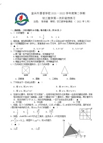 初三数学2022年宜兴市外国语学校初三数学3月月考试题