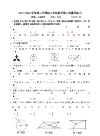 初三数学2022年宜兴市丁蜀初三数学3月月考试题