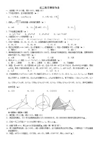 初三数学2022年江阴市南菁实验学校初三数学3月月考试题