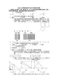 2021年青海省西宁市中考数学试卷（不含答案）