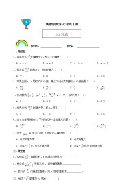 初中数学浙教版七年级下册5.1 分式练习