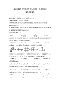 2022年广东省珠海市部分学校九年级下学期第一次模拟监测数学试题（word版无答案）