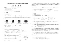 2022年甘肃省武威市凉州区九年级第一次质量检测数学试题（word版含答案）