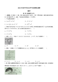 2022年山东省枣庄滕州市中考一模数学试题（word版含答案）