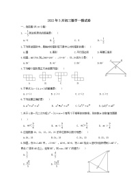 2022年广东省珠海市第九中学九年级下学期第一次模拟考试数学试题（word版含答案）