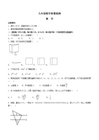 2022年陕西省西安市莲湖区九年级中考第一次模拟数学试题(word版含答案)