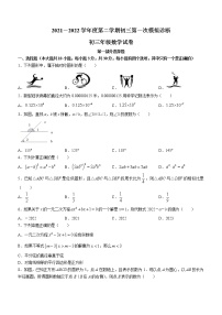 2022年广东省深圳市深圳中学九年级下学期第一次数学模拟诊断试题（word版wu答案）