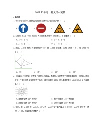 2022年中考一轮复习数学习题---旋转