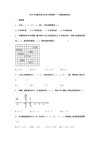 2022年中考数学复习考点专项训练——平面直角坐标系