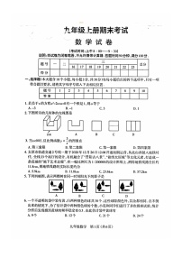 2021-2022学年九年级上册数学期末考试含答案练习题