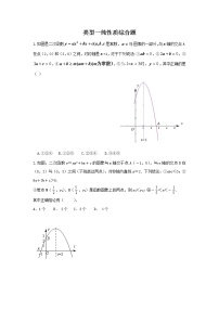 （全国通用）2022年中考数学命题点及重难题型分类突破练 类型一 纯性质综合题（原卷版+解析版）