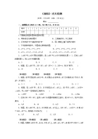 2022年人教版数学中考一轮复习《相似》过关检测(含答案)