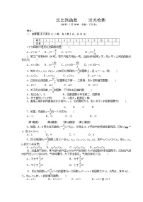 2022年人教版数学中考一轮复习《反比例函数》过关检测(含答案)