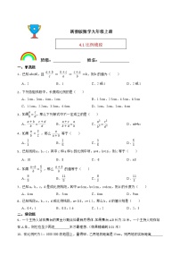 初中数学4.1 比例线段课后练习题