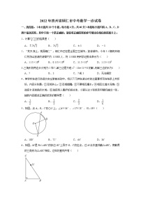 2022年贵州省铜仁市中考数学一诊试卷(含解析）