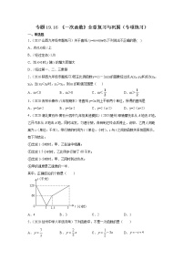 专题19.16 《一次函数》全章复习与巩固（专项练习）-2021-2022学年八年级数学下册基础知识专项讲练（人教版）