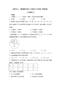 专题20.2 《数据的分析》全章复习与巩固（提高篇）（专项练习）-2021-2022学年八年级数学下册基础知识专项讲练（人教版）