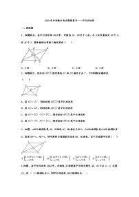 2022年中考数学二轮专题复习——平行四边形（无答案）