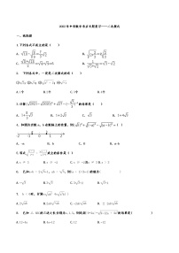 2022年中考数学考点专题复习——二次根式（无答案）