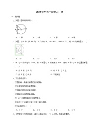 2022年中考一轮复习---圆（无答案）