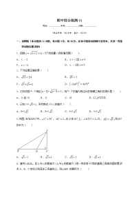 期中综合检测01-2021-2022学年八年级数学下学期期中专项复习（人教版）