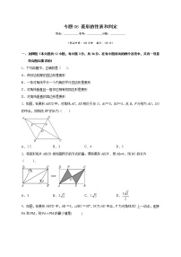 专题06 菱形的性质和判定-2021-2022学年八年级数学下学期期中专项复习（人教版）