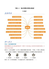 专题1.3 轴对称章末重难点题型-2021-2022学年八年级数学上册举一反三系列（人教版）