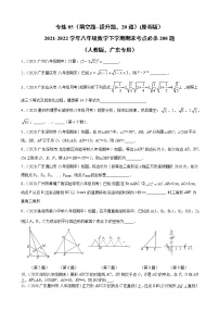 专练05（填空题--提升题，20道）-2021-2022学年八年级数学下学期期末考点必杀200题（人教版，广东专用）