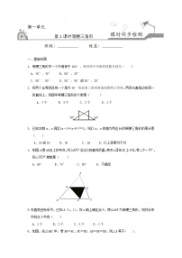 初中数学1 等腰三角形同步训练题