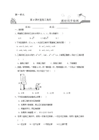 初中数学北师大版八年级下册第一章 三角形的证明2 直角三角形同步训练题