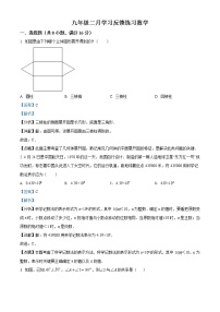 北京市清华附中2021-2022学年九年级下学期开学考试数学试题（解析版）