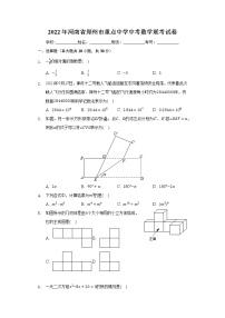 2022年河南省郑州市重点中学中考数学联考试卷（word版含答案）