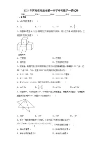 2021年河南省商丘市第一中学中考数学一模试卷(word版含答案)