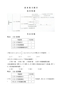 初中数学鲁教版 (五四制)七年级下册第七章 二元一次方程组综合与测试复习练习题