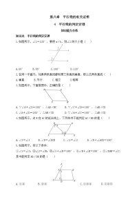 初中数学鲁教版 (五四制)七年级下册4 平行线的判定定理一课一练