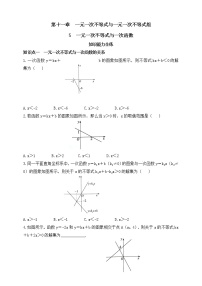 初中数学鲁教版 (五四制)七年级下册5 一元一次不等式与一次函数同步训练题