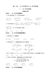 初中数学鲁教版 (五四制)七年级下册6 一元一次不等式组同步达标检测题