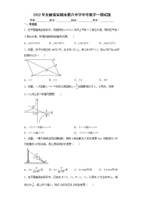 2022年安徽省宣城市第六中学中考数学一模试题（word版含答案）