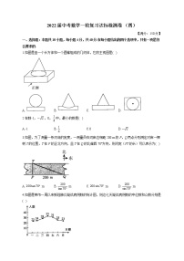 2022届中考数学模拟达标检测卷 （含答案） (3)