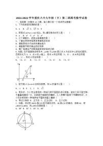 2021-2022学年重庆八中九年级（下）第二周周考数学试卷（无答案）