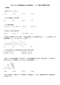 2020-2021学年湖北省天门市某校初二（下）期中考试数学试卷