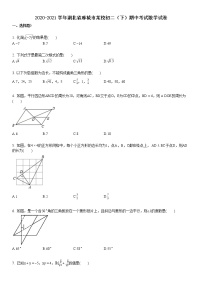 2020-2021学年湖北省麻城市某校初二（下）期中考试数学试卷