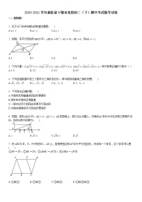 2020-2021学年湖北省十堰市某校初二（下）期中考试数学试卷