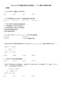 2020-2021学年湖北省利川市某校初二（下）期中考试数学试卷