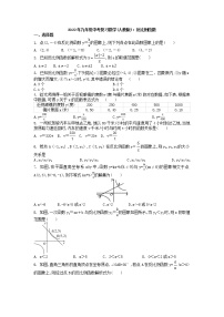 2022年九年级中考复习数学(人教版)反比例函数-试卷