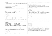 2022年浙江省舟山市定海区第七中学中考适应性考试数学试卷(word版含答案)